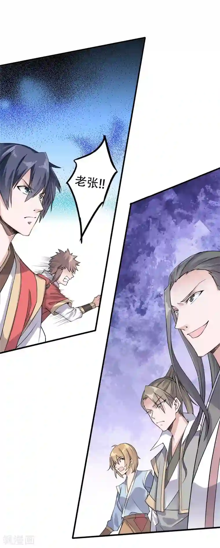 妖道至尊第二季第43话 装逼怪大战骚话精