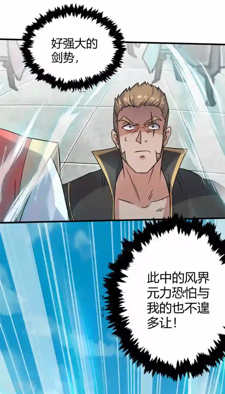 妖道至尊第二季第43话 装逼怪大战骚话精