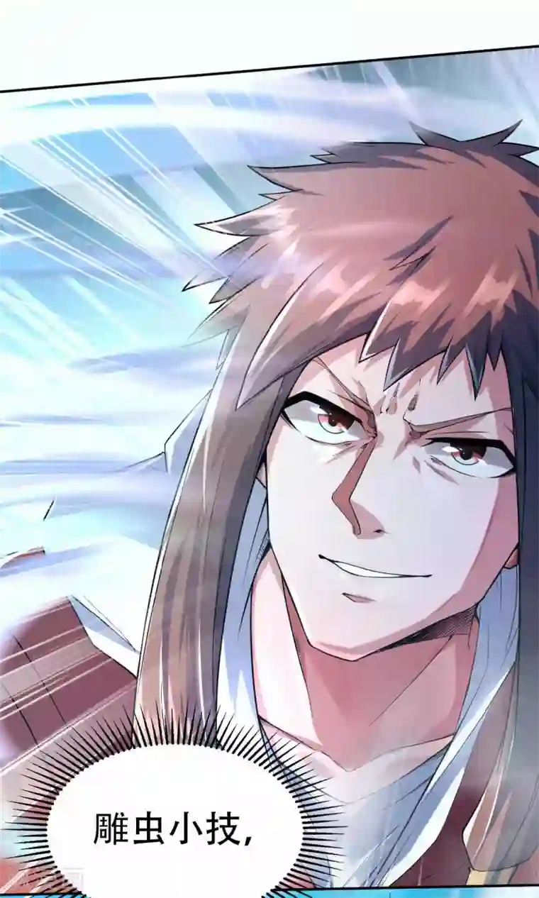 妖道至尊第二季第43话 装逼怪大战骚话精