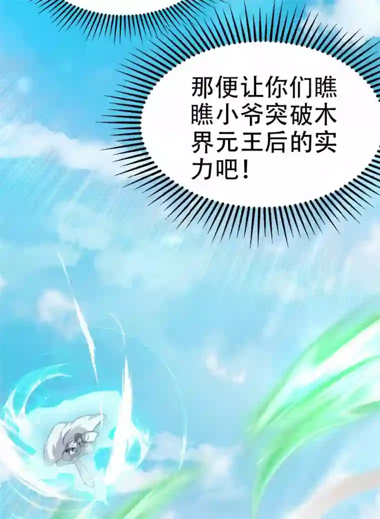 妖道至尊第二季第43话 装逼怪大战骚话精