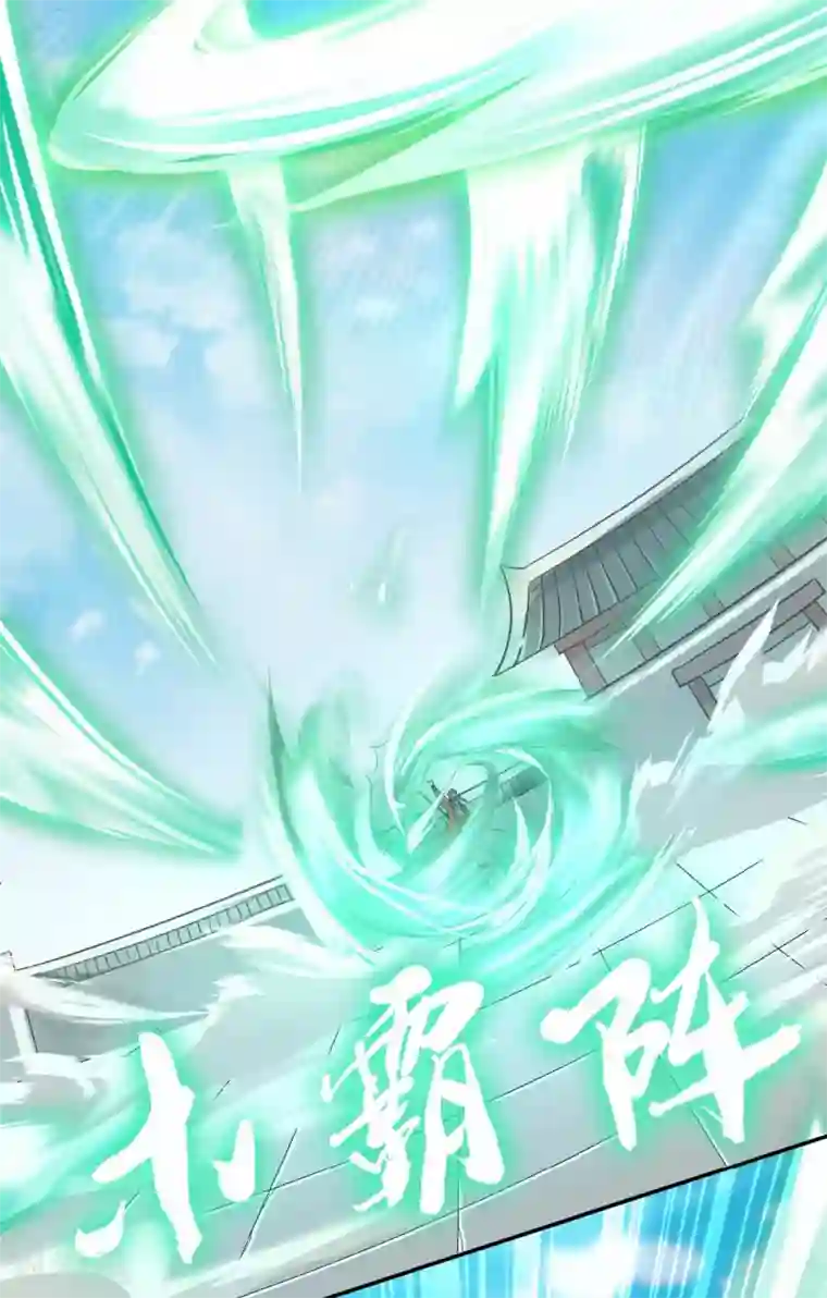 妖道至尊第二季第43话 装逼怪大战骚话精