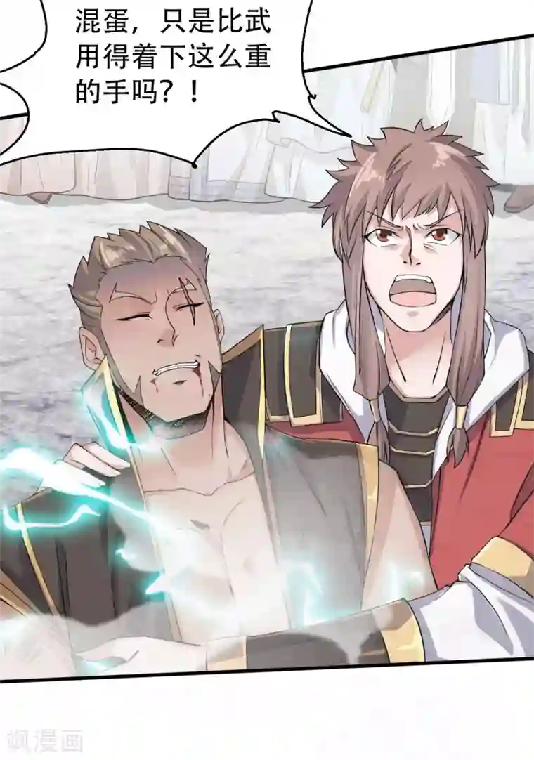 妖道至尊第二季第43话 装逼怪大战骚话精