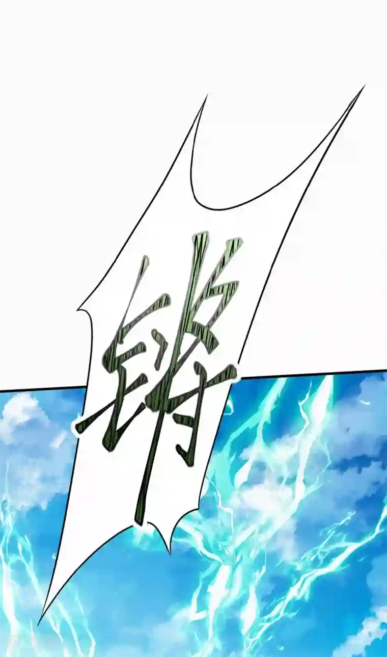 妖道至尊第二季第43话 装逼怪大战骚话精