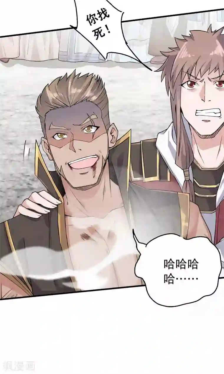 妖道至尊第二季第43话 装逼怪大战骚话精