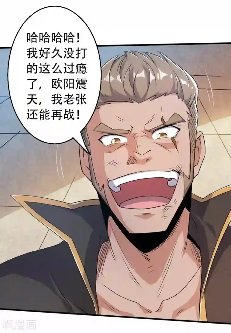 妖道至尊第二季第43话 装逼怪大战骚话精