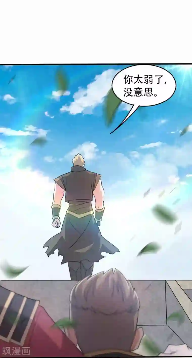 妖道至尊第二季第43话 装逼怪大战骚话精