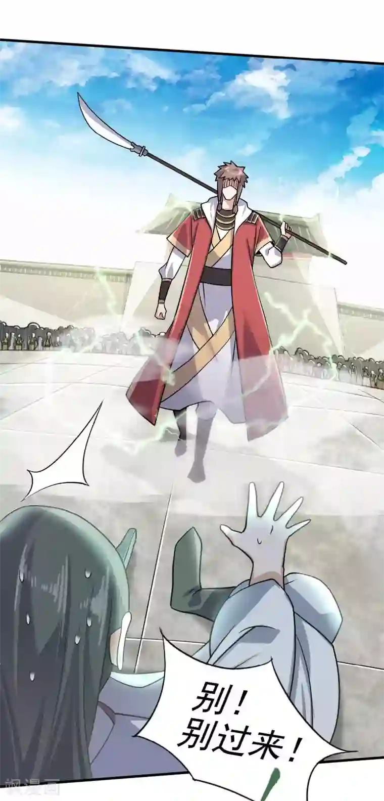 妖道至尊第二季第44话 关二哥的骚操作