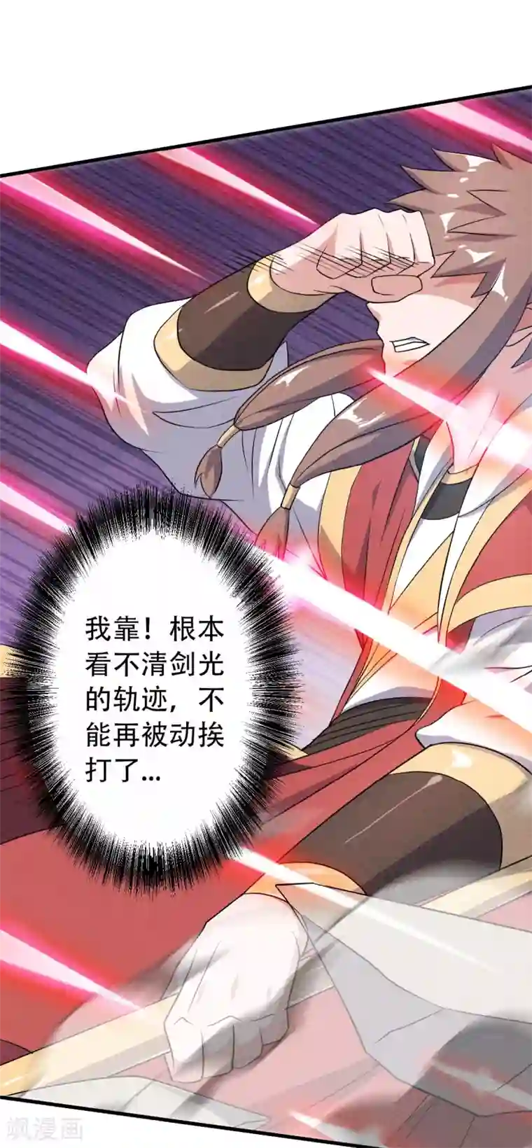 妖道至尊第二季第45话 人剑合一的实力