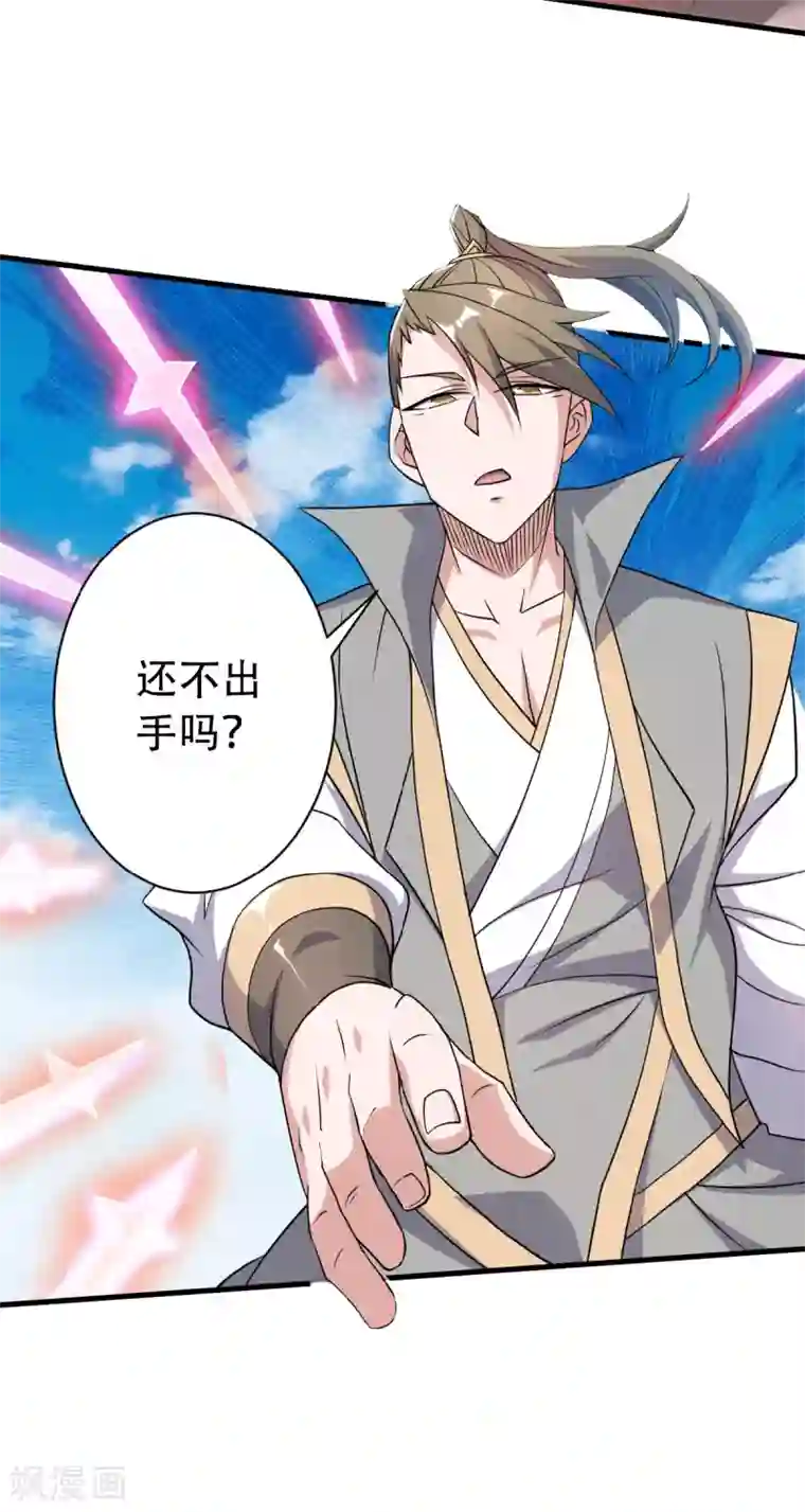 妖道至尊第二季第45话 人剑合一的实力