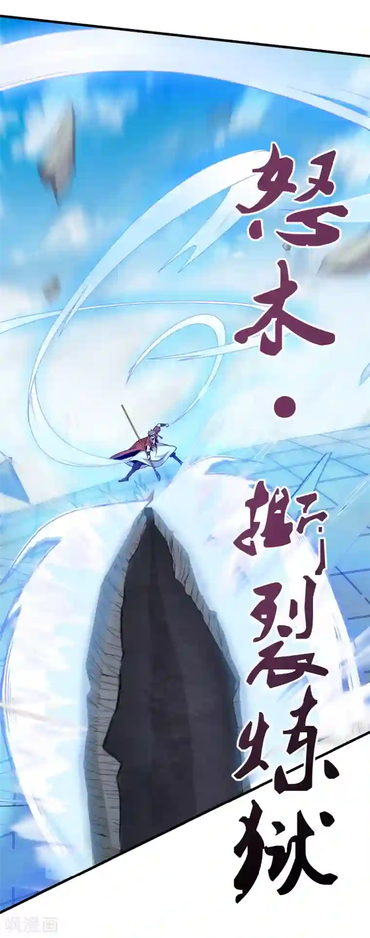 妖道至尊第二季第45话 人剑合一的实力