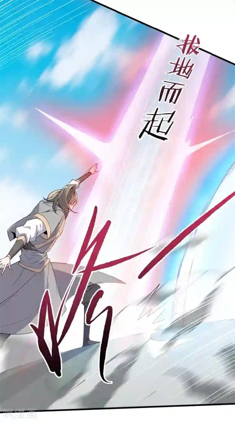 妖道至尊第二季第45话 人剑合一的实力