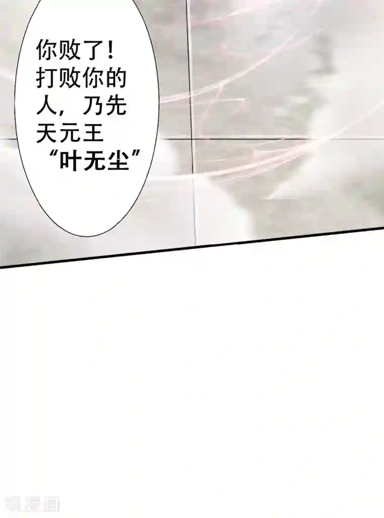 妖道至尊第二季第45话 人剑合一的实力