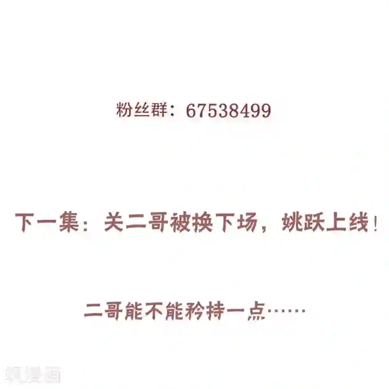 妖道至尊第二季第45话 人剑合一的实力