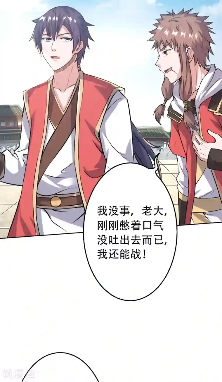 妖道至尊第二季第46话 极致嚣张，让你三招！