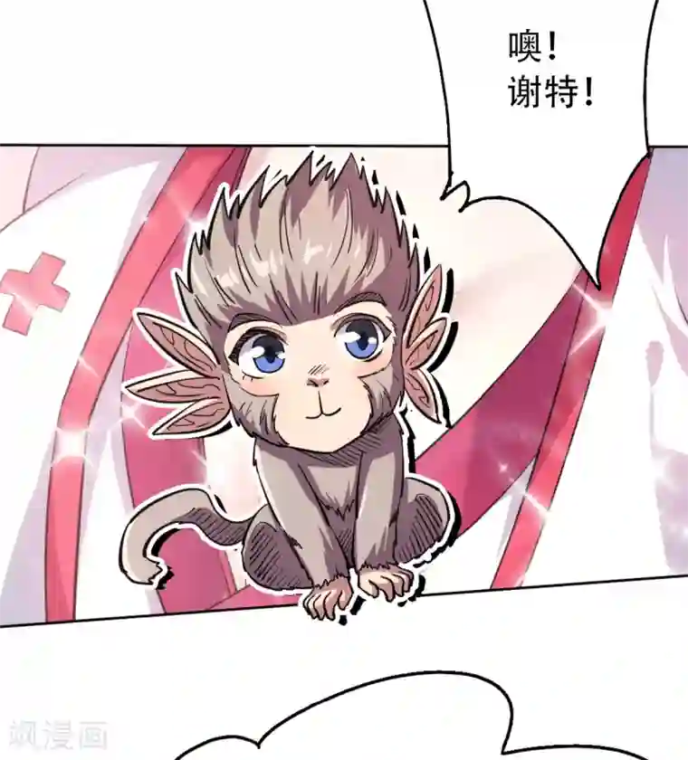 妖道至尊第二季第46话 极致嚣张，让你三招！