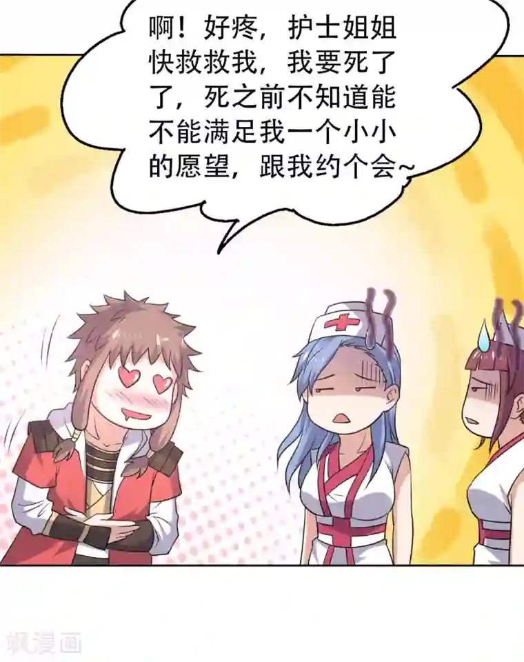 妖道至尊第二季第46话 极致嚣张，让你三招！