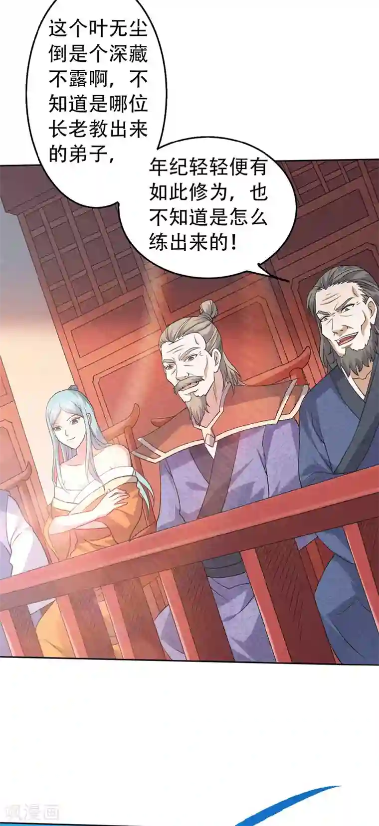 妖道至尊第二季第46话 极致嚣张，让你三招！