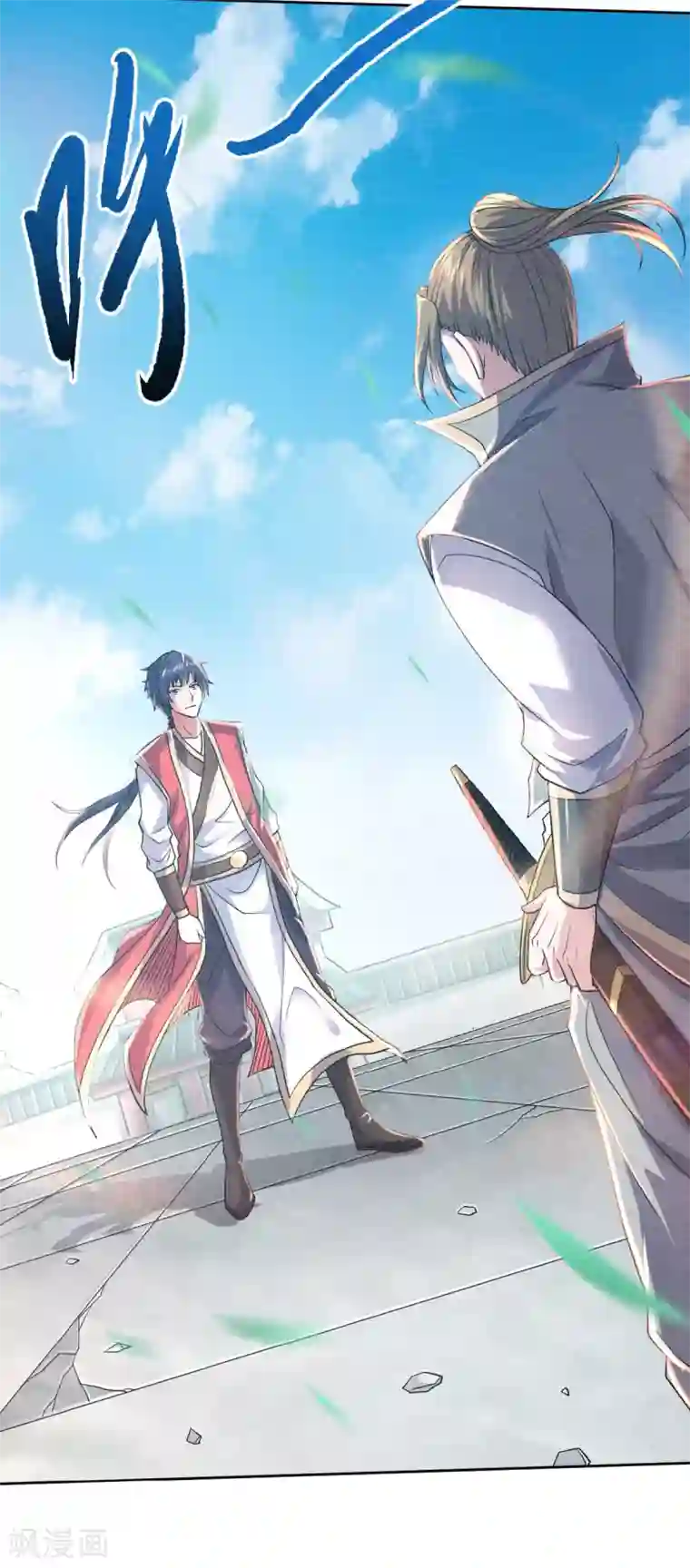 妖道至尊第二季第46话 极致嚣张，让你三招！