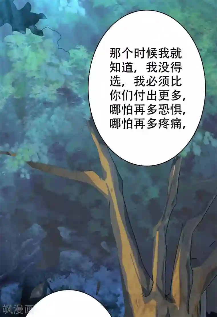 妖道至尊第二季第46话 极致嚣张，让你三招！