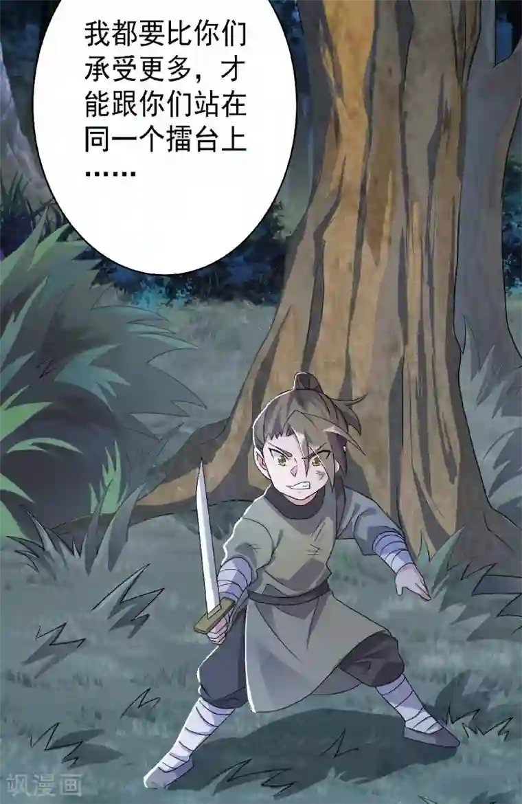 妖道至尊第二季第46话 极致嚣张，让你三招！