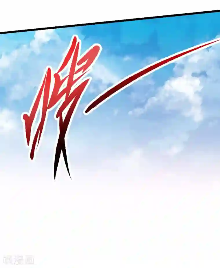 妖道至尊第二季第46话 极致嚣张，让你三招！