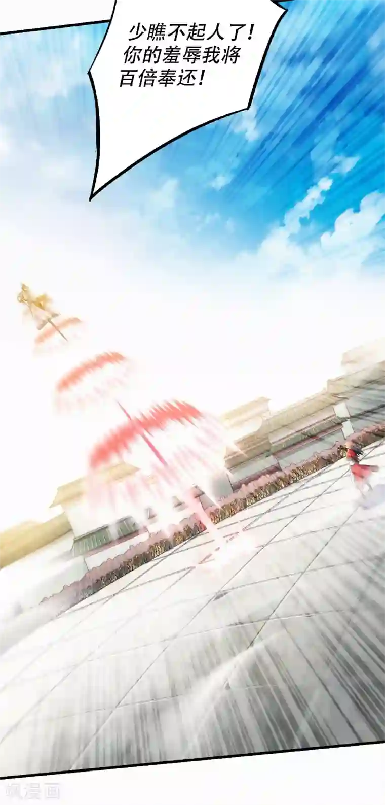 妖道至尊第二季第46话 极致嚣张，让你三招！