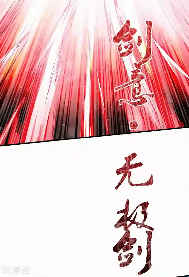 妖道至尊第二季第46话 极致嚣张，让你三招！