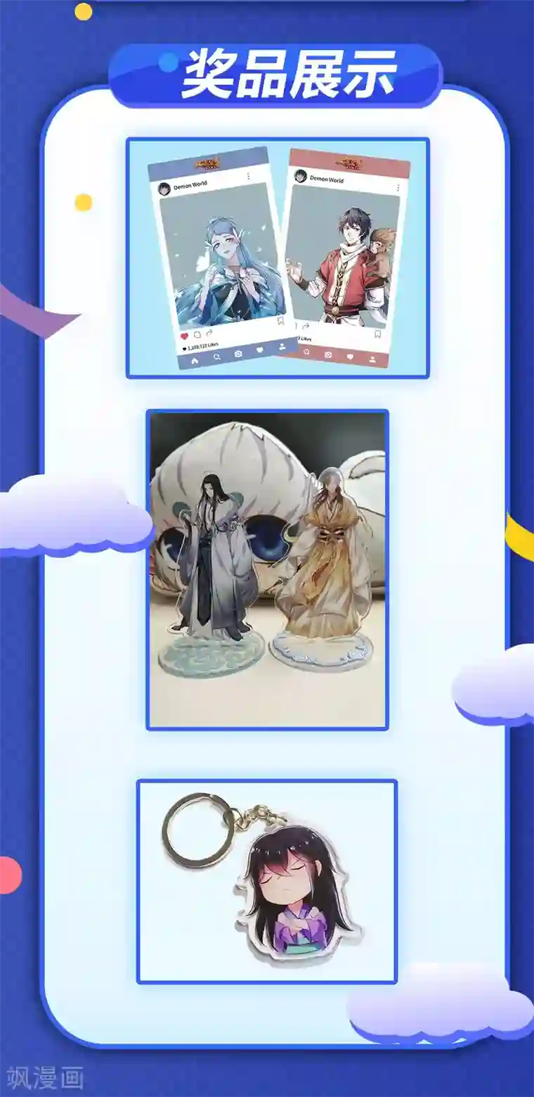 妖道至尊活动 福利来袭！