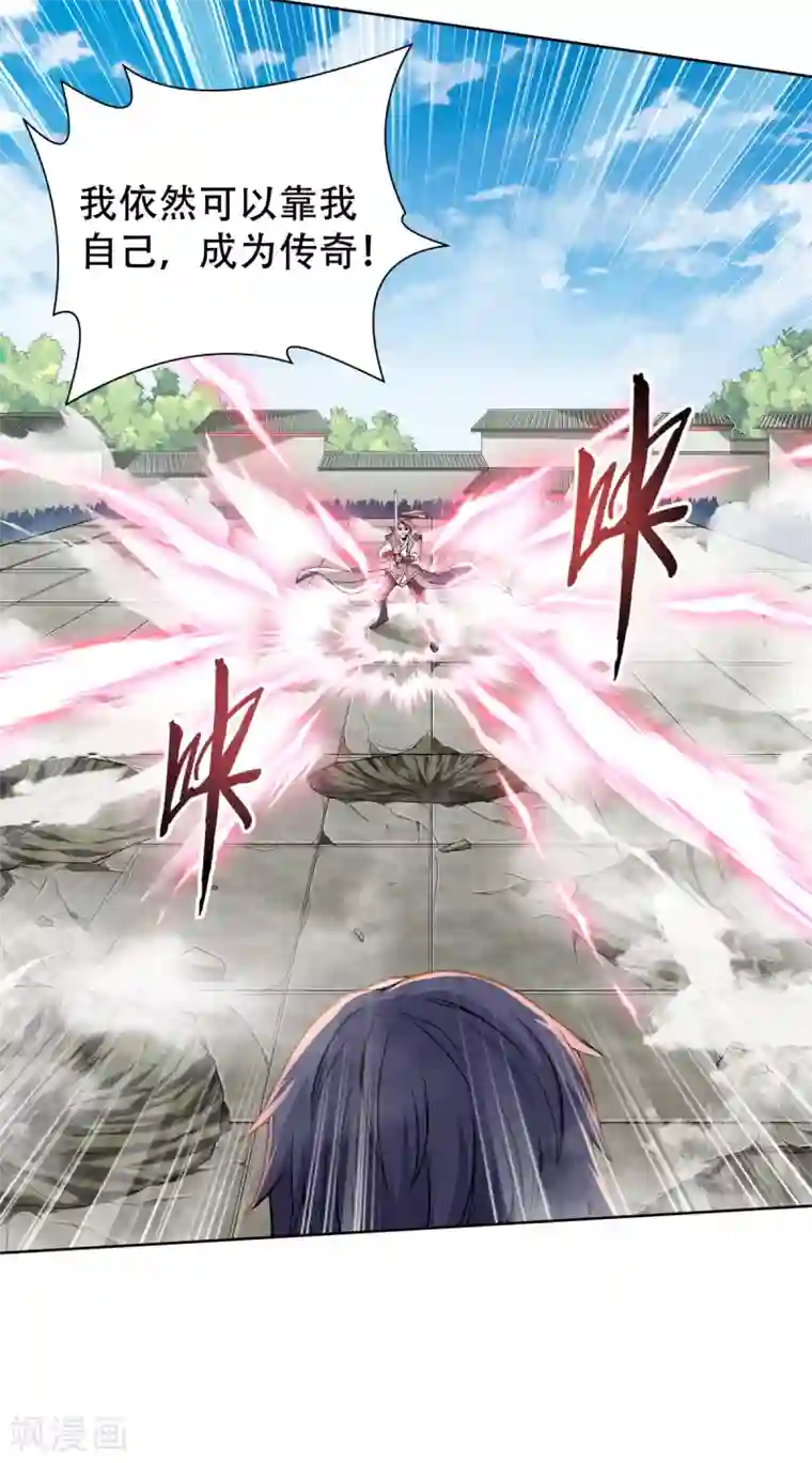 妖道至尊第二季第47话 给你机会，接我三招！