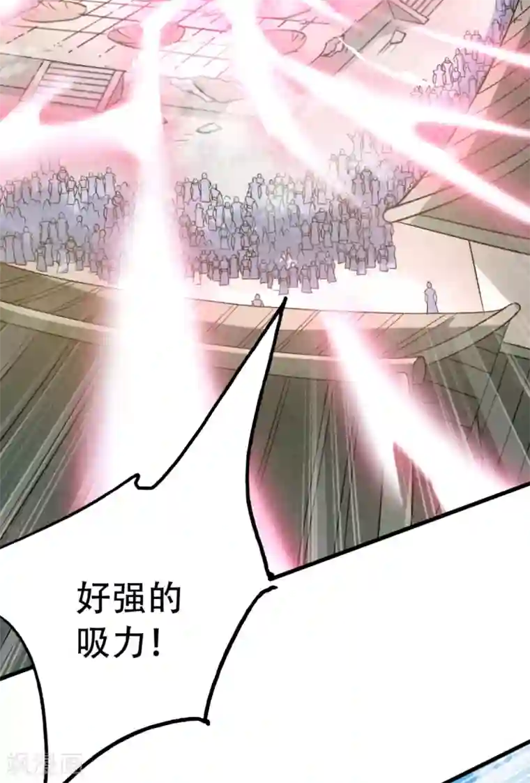 妖道至尊第二季第47话 给你机会，接我三招！