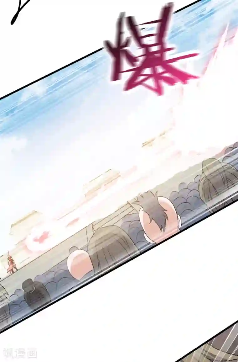 妖道至尊第二季第47话 给你机会，接我三招！