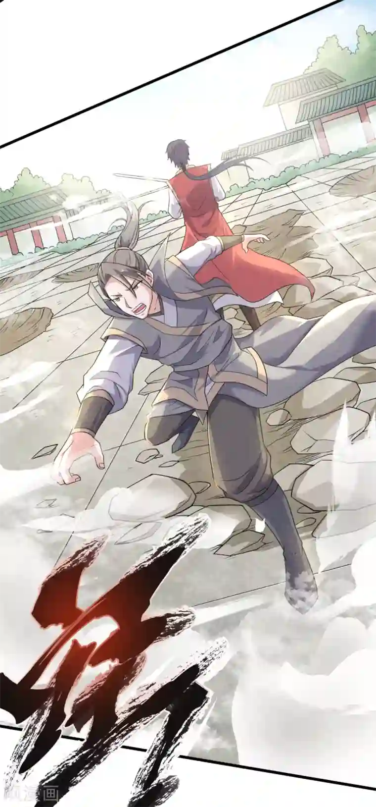 妖道至尊第二季第47话 给你机会，接我三招！