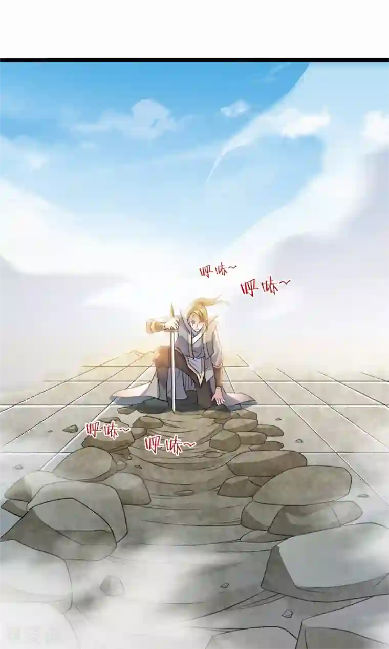 妖道至尊第二季第47话 给你机会，接我三招！