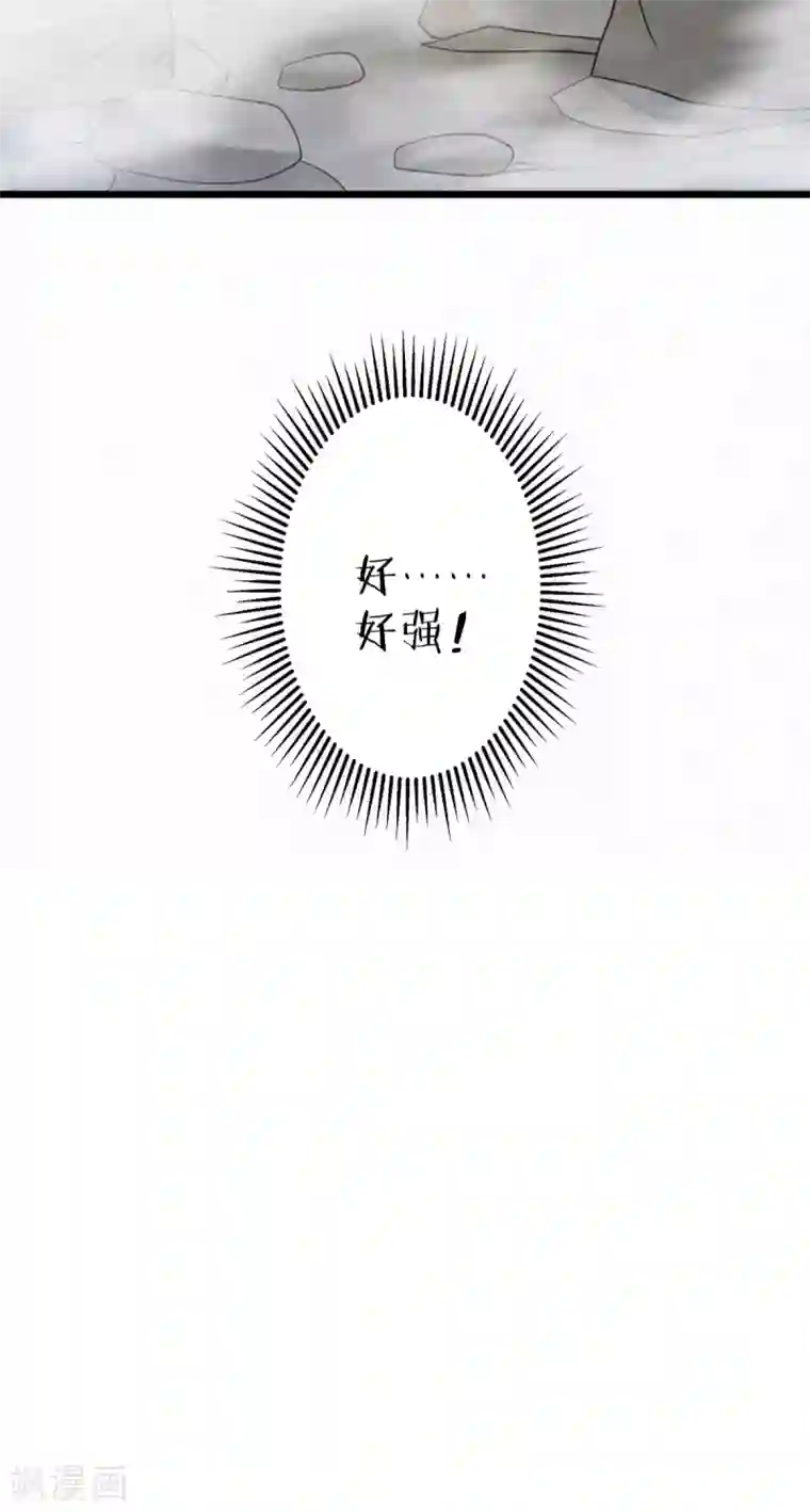 妖道至尊第二季第47话 给你机会，接我三招！