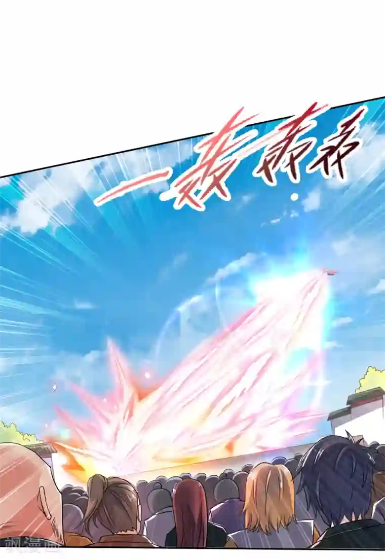 妖道至尊第二季第47话 给你机会，接我三招！