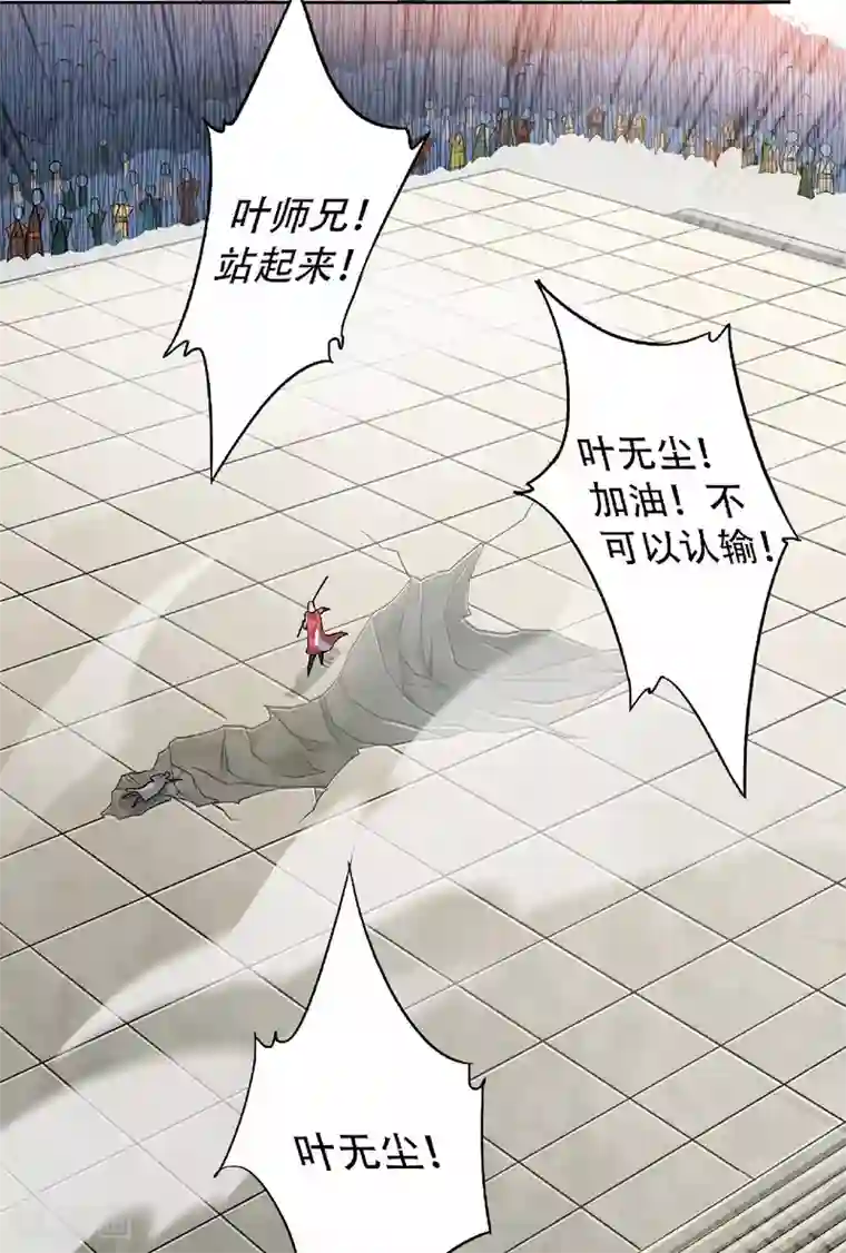 妖道至尊第二季第48话 是男人就站起来！