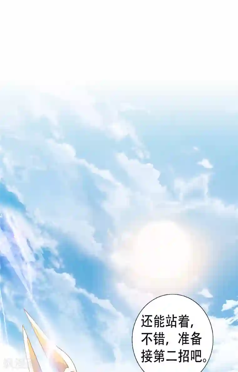 妖道至尊第二季第48话 是男人就站起来！