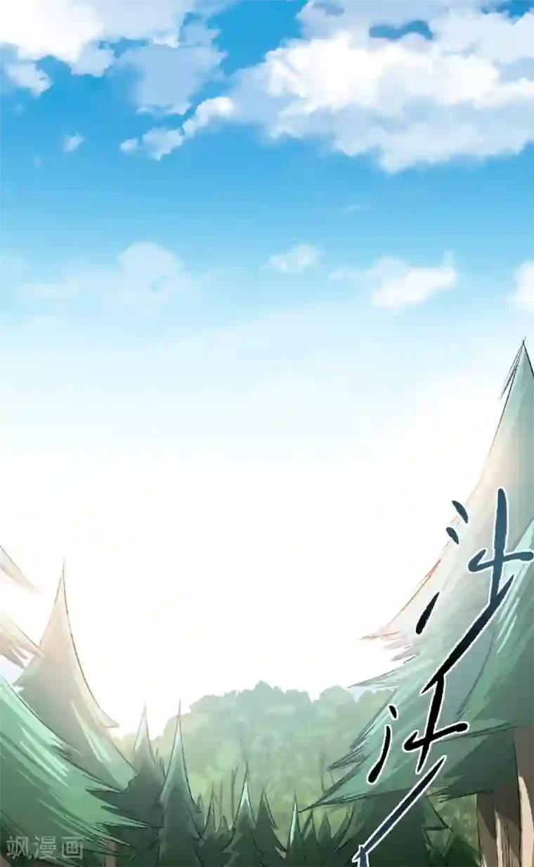 妖道至尊第二季第48话 是男人就站起来！