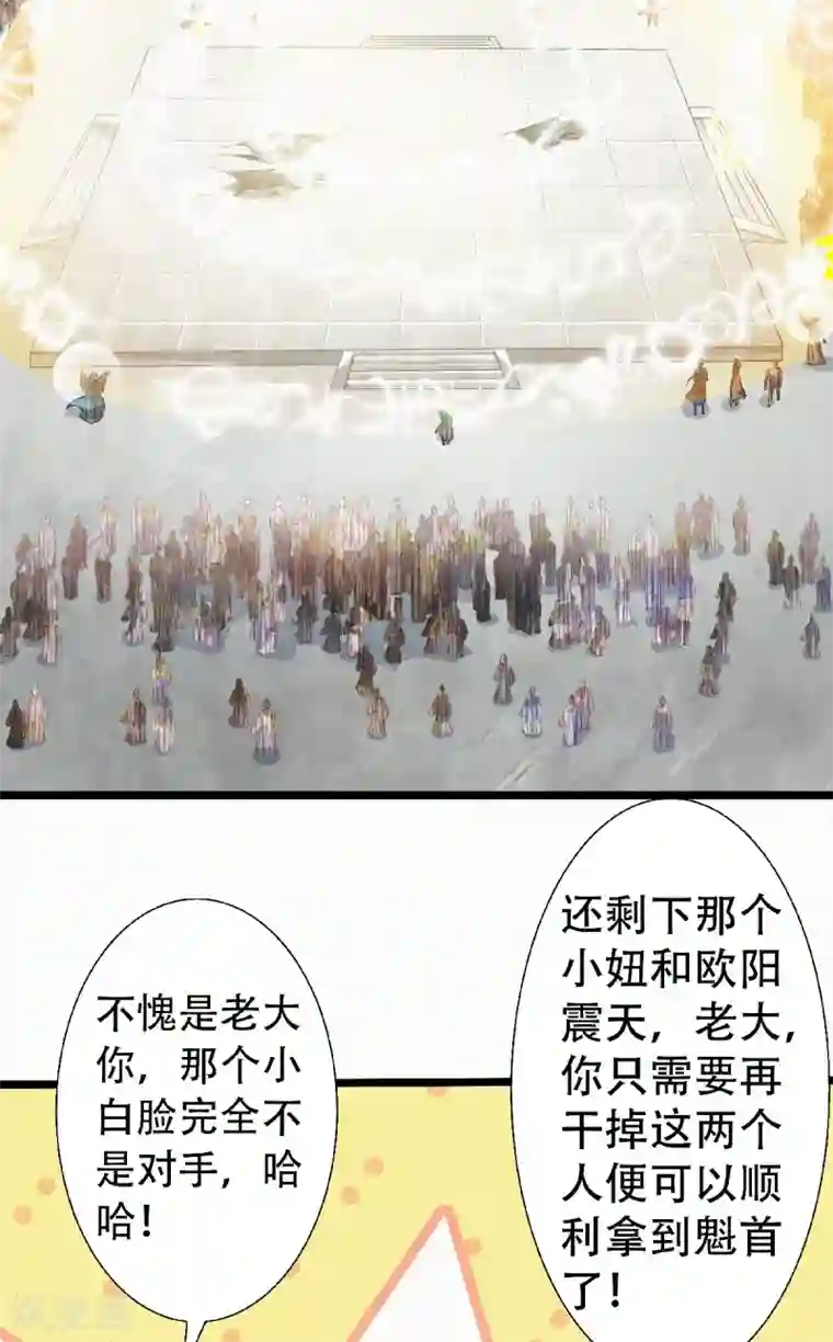 妖道至尊第二季第48话 是男人就站起来！