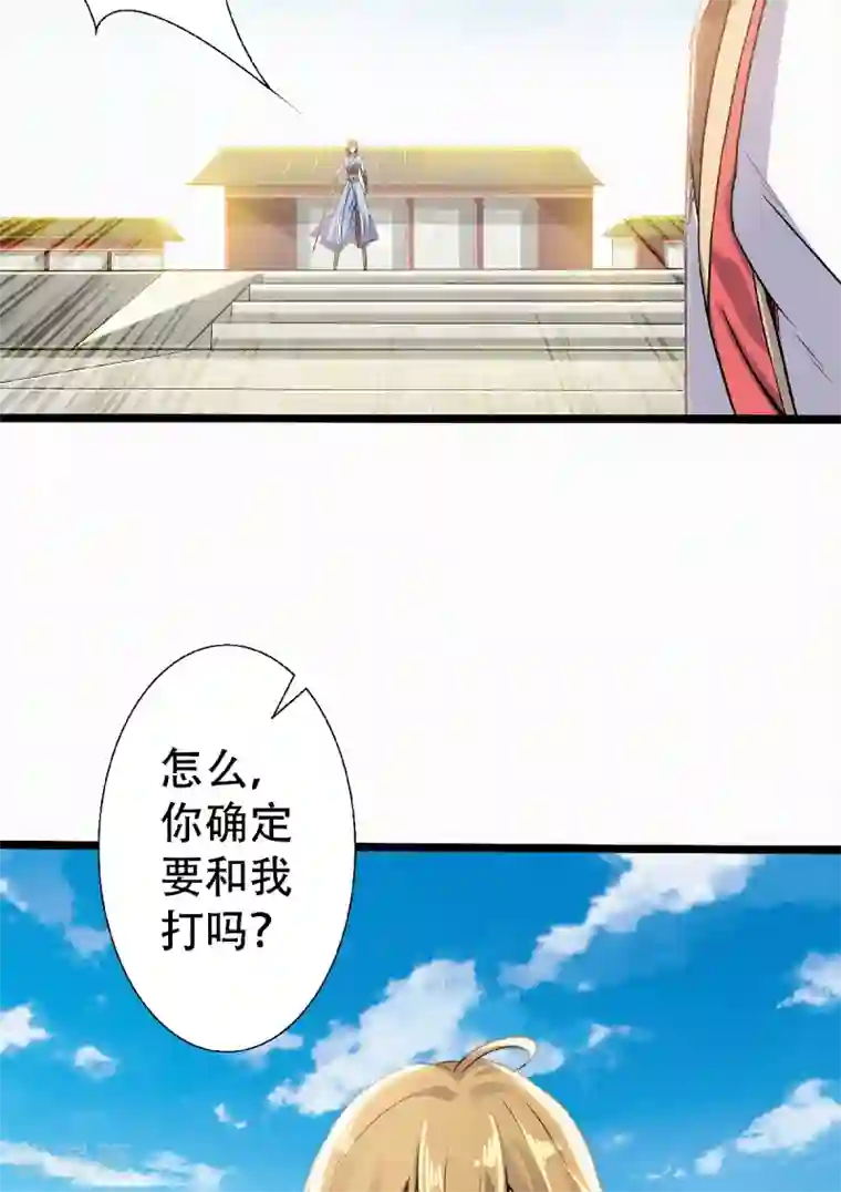 妖道至尊第二季第48话 是男人就站起来！