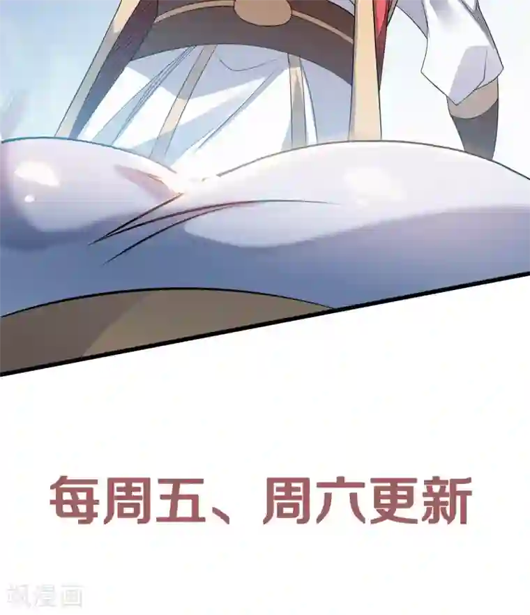 妖道至尊第二季第48话 是男人就站起来！