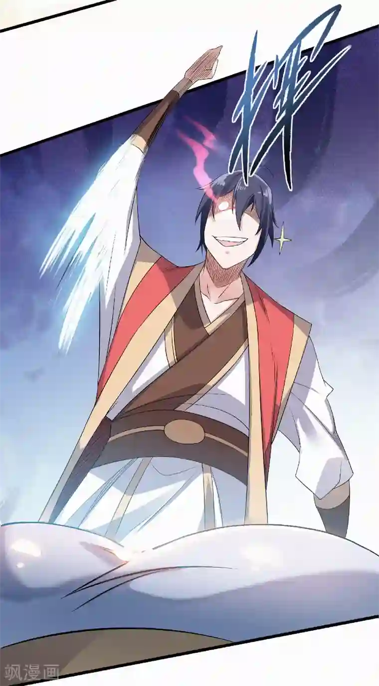 妖道至尊第二季第49话 辣手摧花，小施惩戒