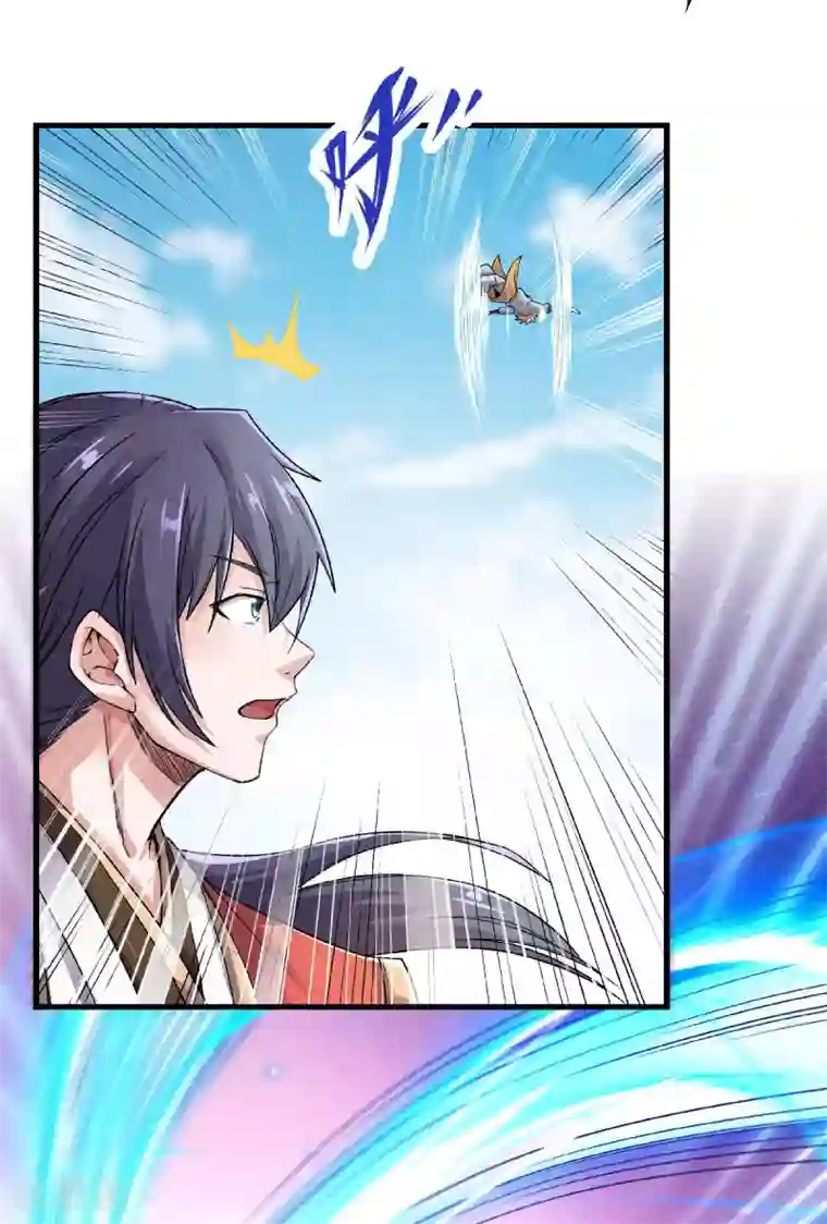 妖道至尊第二季第49话 辣手摧花，小施惩戒