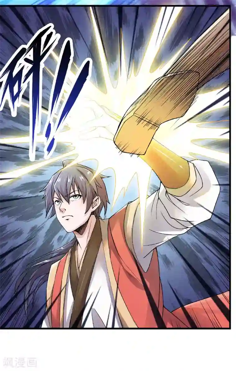 妖道至尊第二季第49话 辣手摧花，小施惩戒