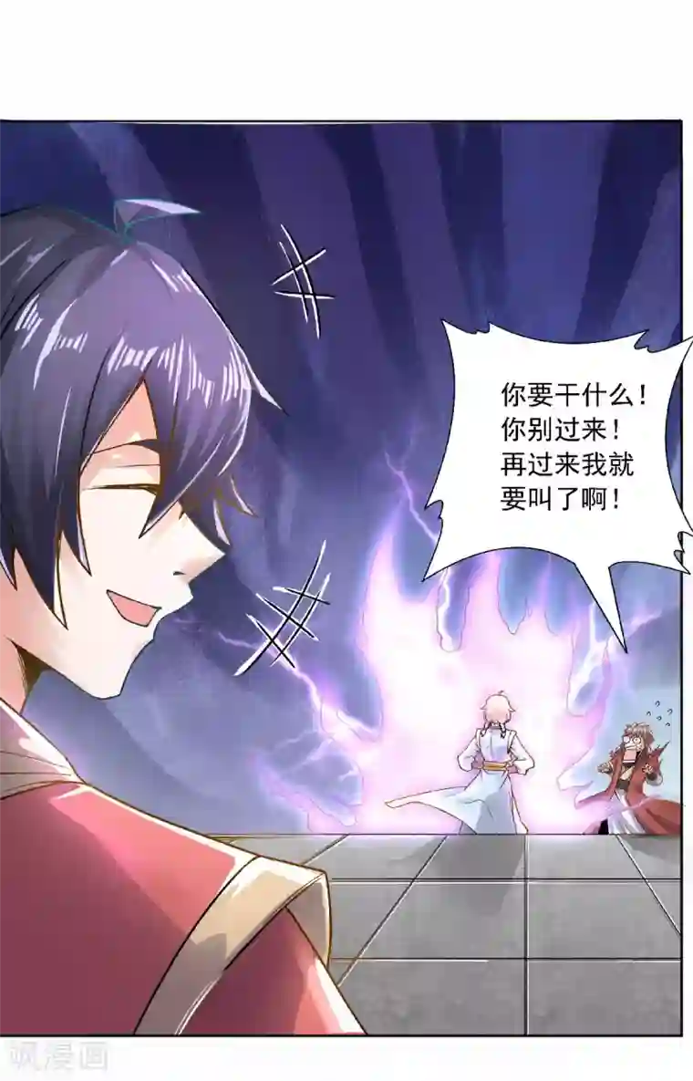 妖道至尊第二季第49话 辣手摧花，小施惩戒