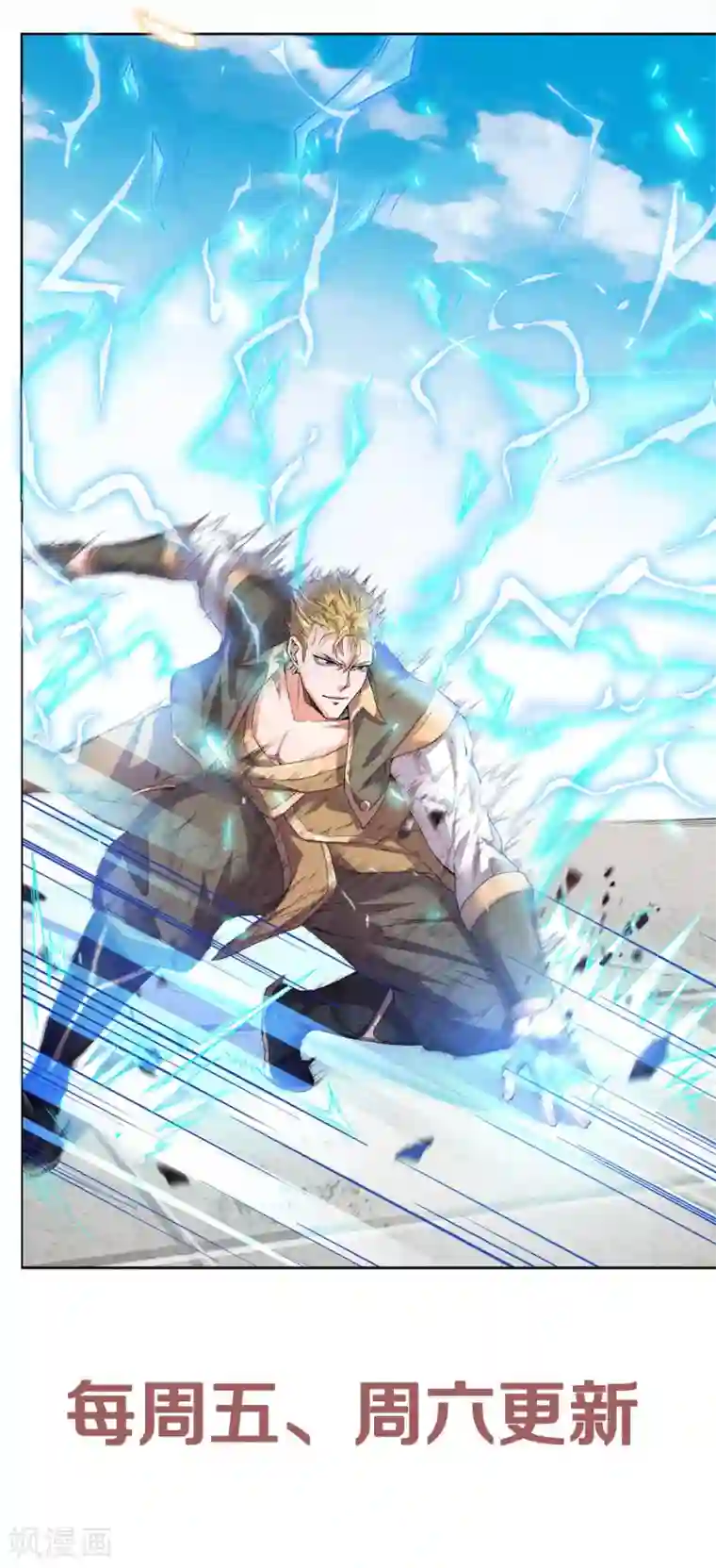 妖道至尊第二季第49话 辣手摧花，小施惩戒