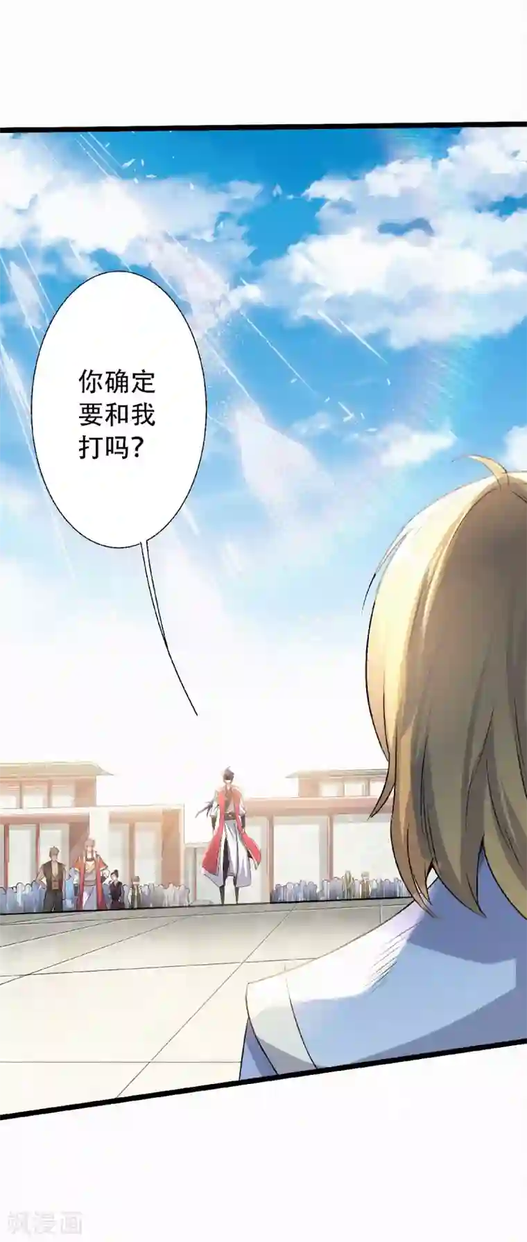 妖道至尊第二季第49话 辣手摧花，小施惩戒