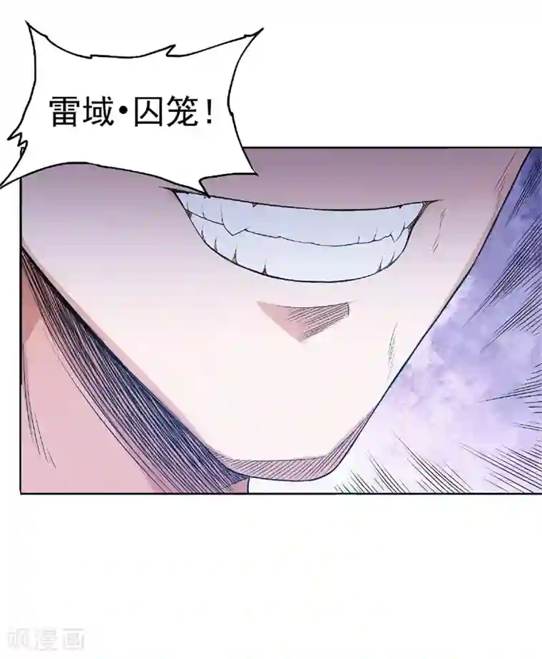 妖道至尊第二季第50话 老子打的就是元王