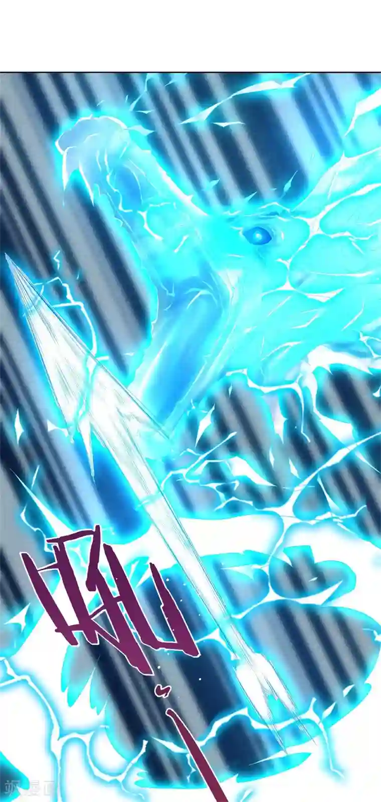 妖道至尊第二季第50话 老子打的就是元王