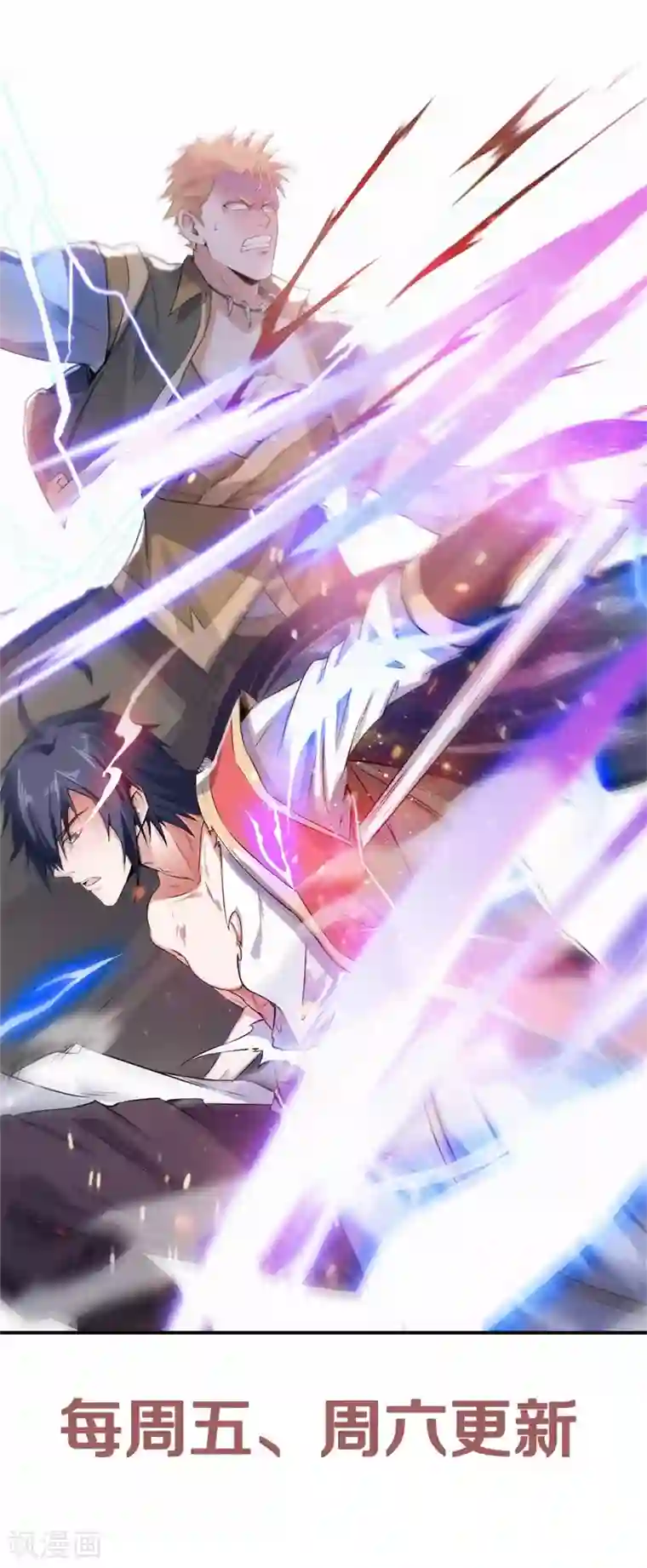 妖道至尊第二季第50话 老子打的就是元王